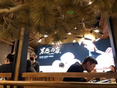 -黑牛の店·和牛烧肉(合生汇店)