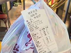 -胖哥豆皮(调兵山店)