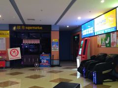 -星空影城(固安OMIS激光店)