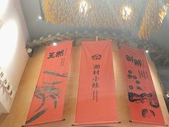 -湘村小灶·地道长沙菜·本地人优选(万家丽路店)