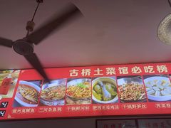 -涵家味土菜馆·徽州一绝臭鳜鱼(三河古镇店)