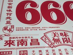 -老三样·旧食新味(船山路店)