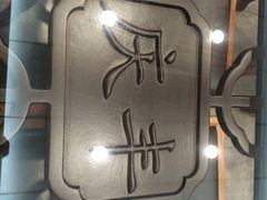 -庆丰包子铺(望京广顺店)
