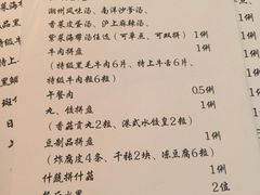 菜单-洋房火锅(新天地店)