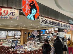 -茶颜悦色(常发广场店)