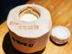椰奶冻-海煮叹鲜·粥底火锅·港式海鲜打边炉(赛银国际广场店)
