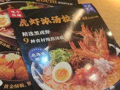 -味千拉面(煌华新纪元购物广场店)