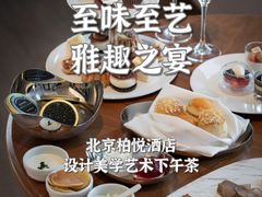 -北京柏悦酒店·锦庭餐厅Dining Room