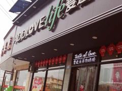 门面-爱达乐面包生日蛋糕(郫县时代天街店)