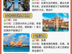 -三亚亚特兰蒂斯度假区