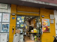 门面-只味你特色小食堂