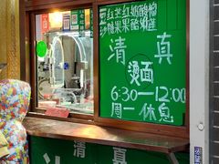 -认准地传统烫面炸糕