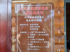 -陕西省红河谷森林公园