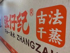 -茂业天地(华强北店)