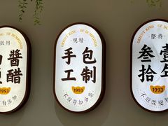 -东方饺子王(新奥购物中心店)