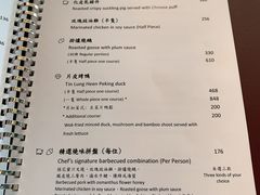 菜单-天龙轩(香港丽思卡尔顿酒店)