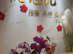 -岚魅儿·洗头头疗·按摩SPA(金光华店)