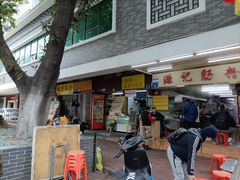 -源记肠粉(华贵路店)