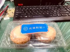 -彭记糕点(龙亭旗舰店)