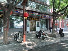 门面-马家老鸡店
