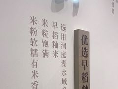 -小满手工粉(北京来福士店)