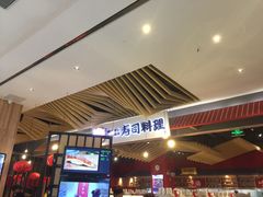 -友壹町寿司(嘉洲广场店)