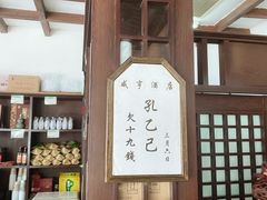 -咸亨酒店