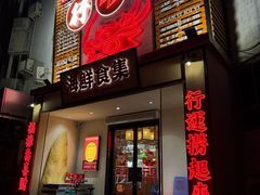 -行运海鲜食集(北京首店)