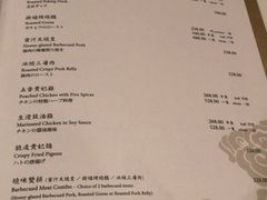 菜单-香港喜来登酒店天宝阁
