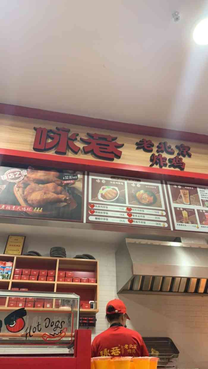 咏巷老北京炸鸡旗舰店"买了3次,第一次鸡排,07.23,蛮好.