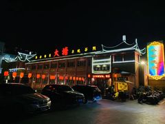 门面-泮金大塘(北二七路店)