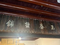 -蒋氏故居