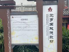 -南关石牌坊古镇