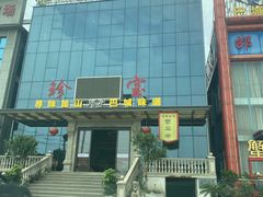 -珍宝蟹舫·巴城味道(巴城总店)
