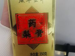 -上海梨膏糖商店(豫园商城店)