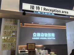 -立德24H动物医院·夜诊·转诊中心·1.5T核磁共振(海珠店)