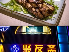 -聚友斋(陶瓷琉璃馆水晶街店)