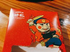 -胖记烤肉(湖大店)