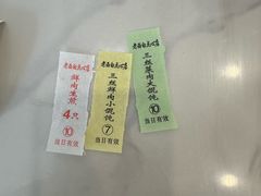 -老西白点心店