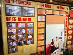 -群乐饭店(滨安路店)