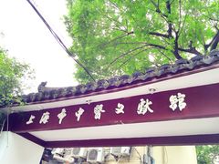 iphone_upload_pic-上海市中医文献馆