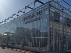 -中国农科院国家农业科技展示园