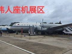 -中国航空博物馆