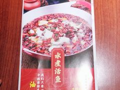 -川人百味·水煮活鱼(赛罕万达店)