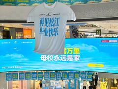 -万达广场(松江店)