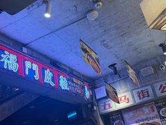 -五马集·海鲜·温州大牌档(黑金冠五马街十字路口店)
