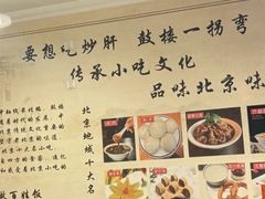 -姚记炒肝店(鼓楼店)