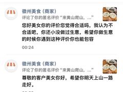 -徽州美食(三十年老店)