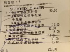 账单-必胜客(新辰里酒仙桥店)