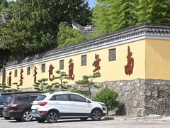 -余姚市灵岩禅寺